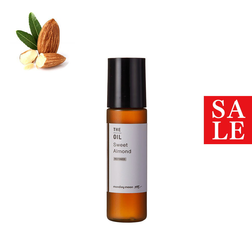 【10%OFFセール】スイートアーモンドオイル・精製／10ml （クリア・Refined）100%  ...