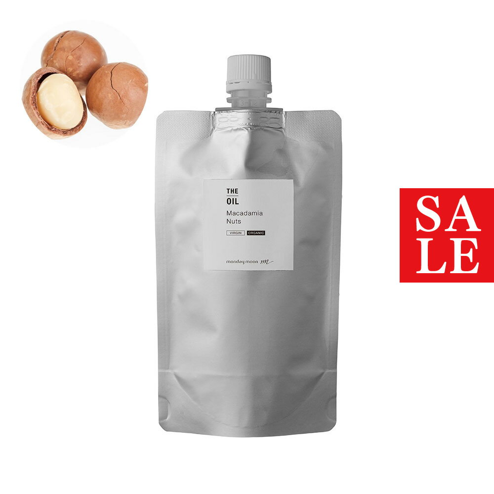 【10%OFFセール】マカダミアナッツオイル・未精製・オーガニック／200ml （未精製・有機栽培・Virgin・Organic）携帯用 マカデミアナッツ 100% 天然 植物性 手 タレ おすすめ 年齢肌 乾燥 保湿 効能 髪 効果 顔 ハンドケア バニシングオイル コスメ 化粧品 原料 材料 素材