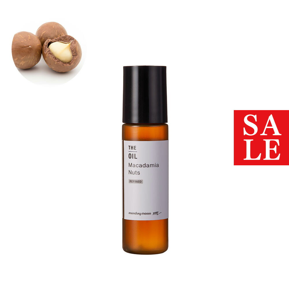 【10%OFFセール】マカダミアナッツオイル・精製／10ml （クリア・Refined）携帯用 マカデミアナッツ 100% 天然 植物性 手 タレ おすすめ 年齢肌 乾燥 保湿 効能 髪 効果 顔 ハンドケア バニシングオイル コスメ 化粧品 原料 材料 素材 フェイス ボディ