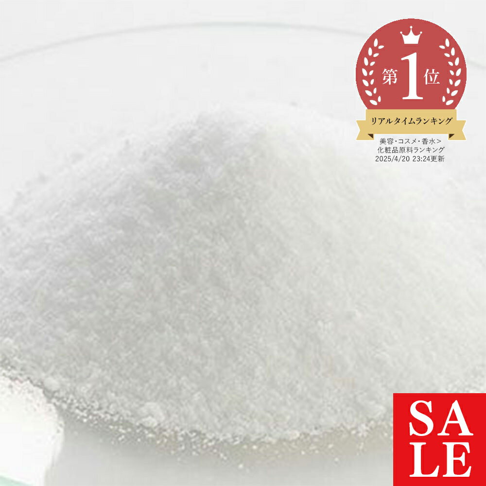【25%OFFセール】α-アルブチン/10g 敏...の商品画像