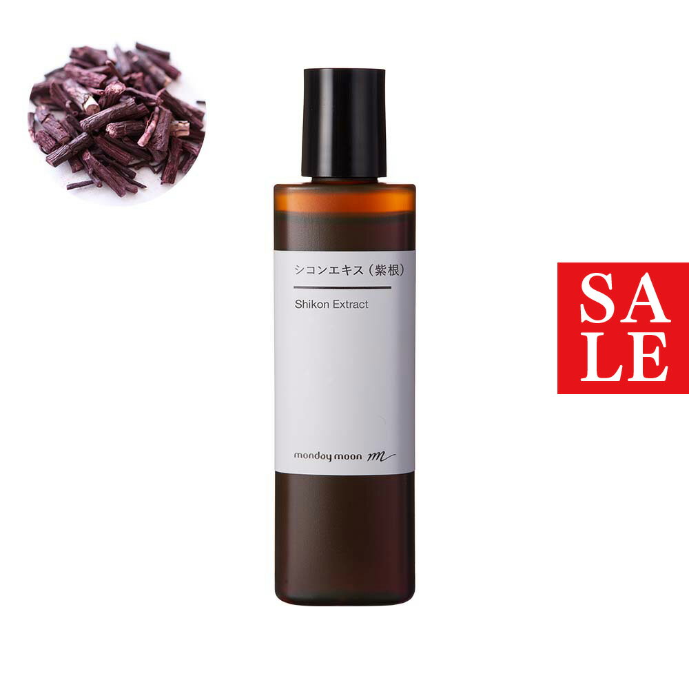 【10%OFFセール】シコンエキス（紫根）／30ml 100% 植物性 年齢肌 ハリ たるみ 肌荒れ 化粧水 ローション セラム 美容液 手作り コスメ 化粧品 化粧品原料 材料 フェイス ボディ スキンケア