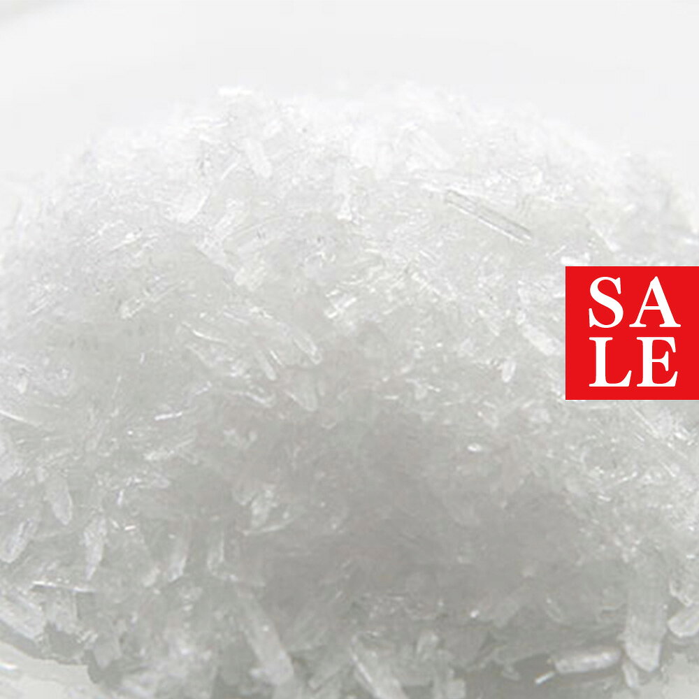 【15%OFFセール】メンソールクリスタル／100g 100% 植物性 薄荷 ひんやり 化粧水 ローション セラム 美容液 手作り コスメ 化粧品 化粧品原料 材料 フェイス ボディ スキンケア