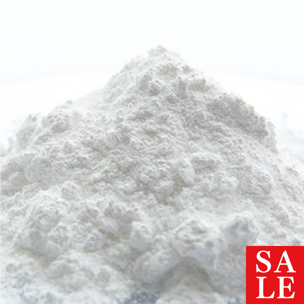 【10%OFFセール】微粒子酸化チタン・油溶性／50g 日焼け止め UV 紫外線カット原料 手作りの日焼け止めに クリームに ミネラルファンデーションに 手作り コスメ 化粧品 原料 材料 素材 日焼け止め