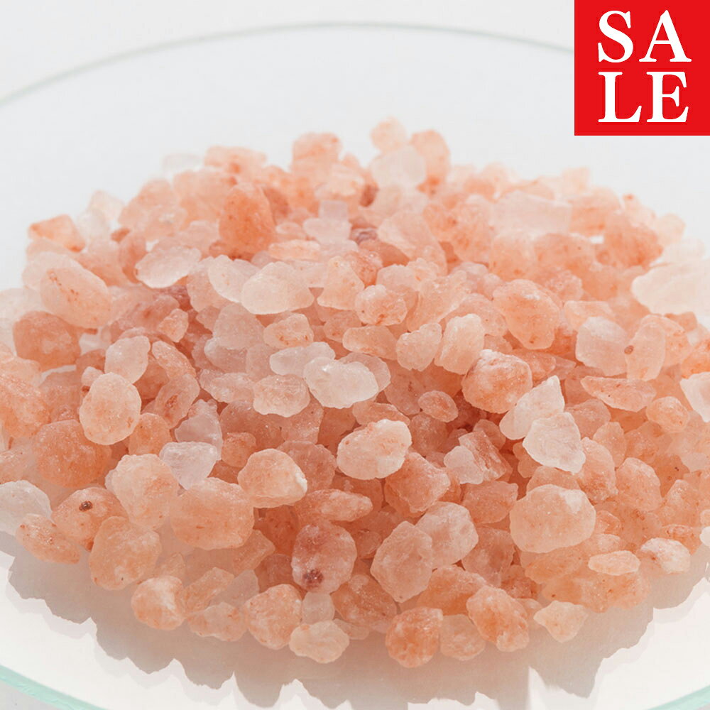 【15%OFFセール】ローズソルト・ヒマラヤン／1kg バスソルト 浴用剤 年齢肌 乾燥肌 保湿 汗たっぷり ダイエット ミネラル豊富 硫黄の香り 手作り コスメ 化粧品 化粧品原料 原料 材料 素材