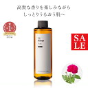 【15%OFFセール】ローズウォーター・オーガニック/200ml (有機栽培・Org anic)100% 無添加 植物性 芳香蒸留水 そのまま化粧水として 手作り化粧水に ブルガリアから直輸入 年齢肌 乾燥肌 保湿 手作り コスメ化粧品 原料材料 フェイス ボディ