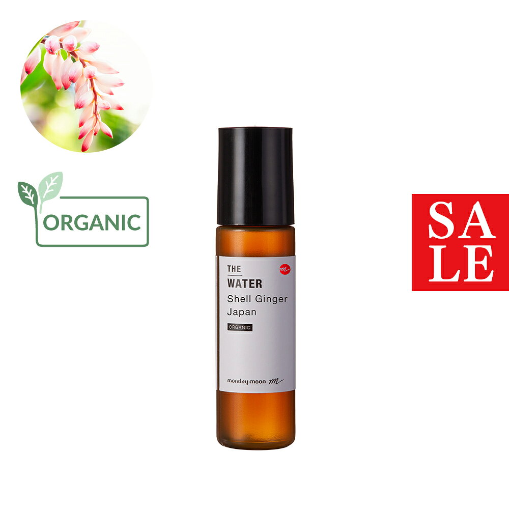 【10%OFFセール】沖縄月桃ウォーター・オーガニック／10ml（有機栽培・Organic）無...