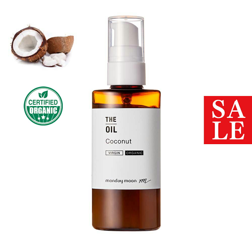 【15%OFFセール】ココナッツオイル・未精製・オーガニック／50ml （未精製・有機栽培・Virg in・Org anic）100% 無添加 オイル 乾燥肌 つや マッサージ コールドプレス 低温圧搾 クレンジング 髪 肌 しっとり スキンケア クリーム 乳液