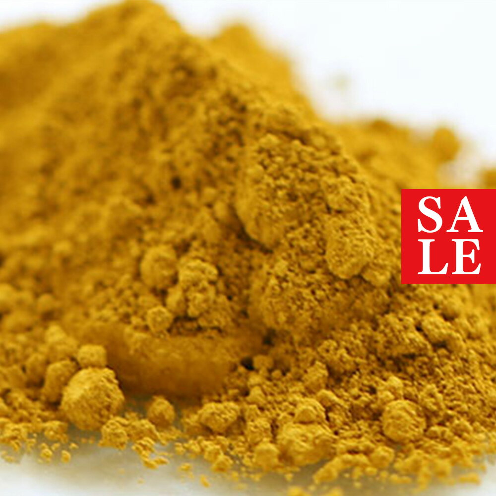 【10%OFFセール】イエロー・マットカラー・酸化鉄／25g 天然色素 ミネラル ファンデーション 手作り コスメ 化粧品 化粧品原料 手作り石鹸 石けん 原料 材料 素材 天然色素