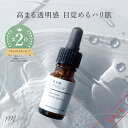 楽天マンデイムーン　コスメ原料専門店【15％OFFセール】【メール便200円】馬羊膜プラセンタ／10ml【しわ たるみ 肌荒れ 化粧水 美容液 手作りコスメ 手作り化粧品 原料 材料 素材フェイス ボディ スキンケア しみ くすみ しわ】