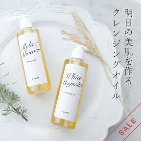 【15%OFFセール】クレンジングオイル／225ml100% 植物由来 保湿 毛穴ケア 洗顔 ナチュラルケア 敏感肌 保湿 乾燥肌 クレンジング メイク落とし アロマ 香り フローラル 無添加 スキンケア