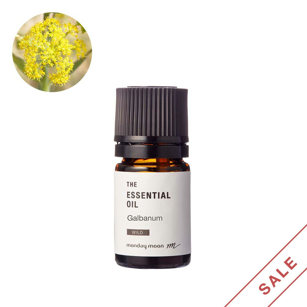 【15%OFFセール】ガルバナム・エッセンシャルオイル・野生種／5ml 100% 植物性 フレグランス 香り エッセンシャルオイル アロマ 手づくり 手作り コスメ 化粧品 石鹸 石けん 原料 材料 素材