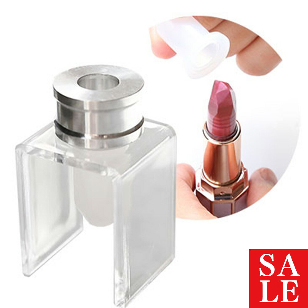 【15%OFFセール】リップスティックモールド・4点セット／1個 手作り口紅 コスメ ハンドメイド 型 リップスティック シリコーン樹脂モールド DIY リップスティック 金属リングとスタンドセット ルージュ メイク道具 シリコン リップクリーム 化粧品 道具 レジン型
