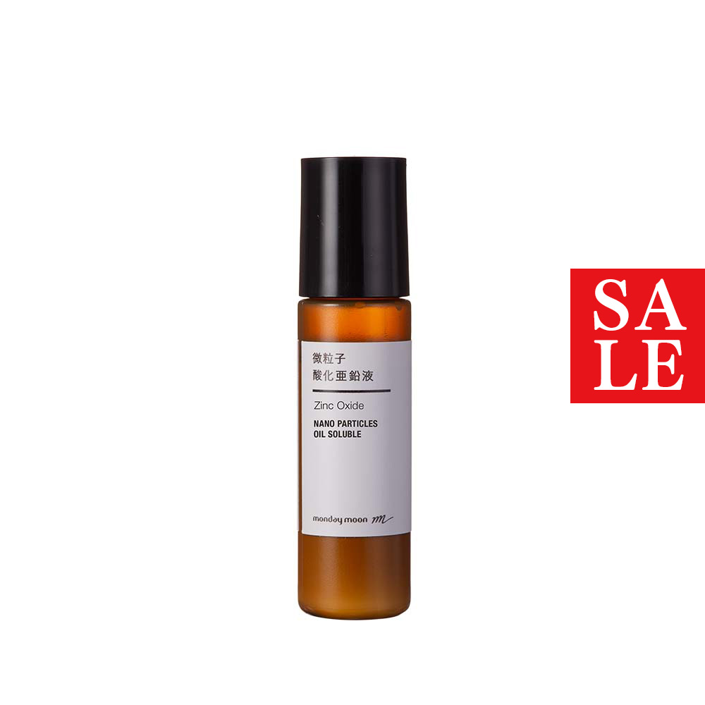 【10%OFFセール】微粒子酸化亜鉛液・油溶性／10ml 日焼け止め UV 紫外線カット原料 クリーム 乳液 ミネラルファンデーション 手作り コスメ 化粧品 原料 材料 素材 フリー 液状 リキッド 白浮きしない