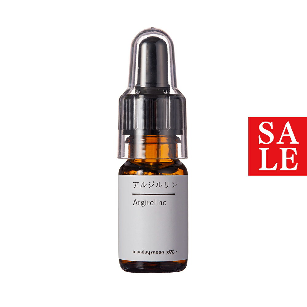 【30%OFFセール・お一人様ひとつ】アルジルリン／10ml エイジングケア 原液 エッセンス 目の下 目尻 ほうれい線 たるみ しわ はり スキンケア 化粧品 高濃度 肌 化粧水 美容液 クリーム 乳液 手づくり 手作り コスメ 原料 材料