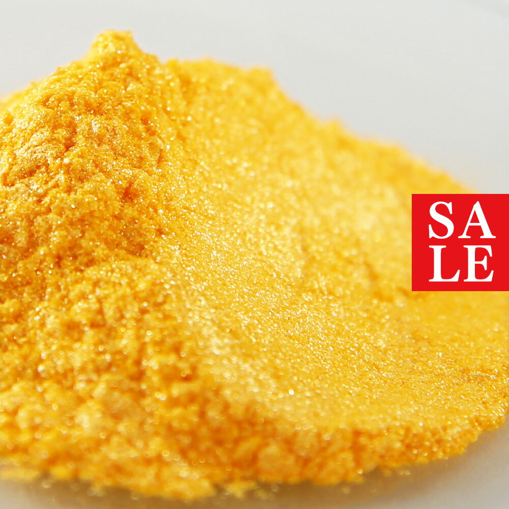 【10%OFFセール】クリスタルイエロー・パールカラー・マイカ／25gチーク アイシャドー カラーコスメ ラメ 光沢 ネイル ミネラル 手作り コスメ 化粧品 化粧品原料 原料 材料 素材 天然色素 色粉