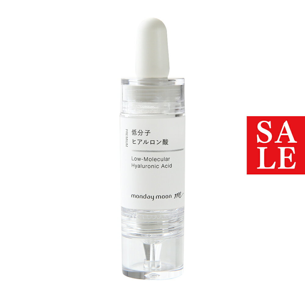 【30%OFFセール・おひとり様ひとつ】低分子ヒアルロン酸／1.5g ヒアルロン酸パウダー コスメ 化粧品原料 乾燥 保湿 成分 ヒアルロン酸粉末 保湿 水分チ...