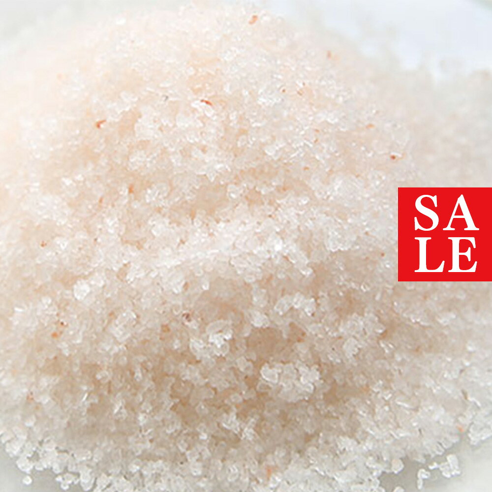 【15%OFFセール】ピンクソルト・ヒマラヤン・ファイン／500g バスソルト 浴用剤 年齢肌 乾燥肌 保湿 汗たっぷり ダイエット ミネラル豊富 香りほんのり 手作り コスメ 化粧品 原料 材料 素材