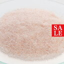 【30%OFFセール・お一人様ひとつ】ローズソルト・ヒマラヤン・ファイン/1kg バスソルト 浴用剤 年齢肌 乾燥肌 保湿 汗たっぷり ダイエット ミネラル豊富 硫黄の香り 手作り コスメ 化粧品 原料 材料 素材