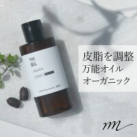 ホホバオイル・未精製・オーガニック／50ml【スキンケア 毛穴 クレンジング ヘアケア 頭皮 マッサージ 石鹸 オーガニック オイリー肌 無添加 フェイス 手作りコスメ ボディ手作り化粧品 引き締め ゴールデン 植物性 石けん原料】