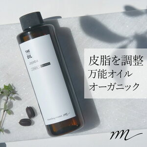 【10%OFFクーポン配布中】ホホバオイル・未精製・オーガニック／200ml（未精製・有機栽培・Virgin・Organic）【無添加 植物性 オイリー肌 ゴールデン 引き締め 毛穴 クレンジング ヘアケア 頭皮 マッサージ 手作りコスメ 化粧品 100% オーガニック フェイス】