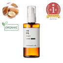 【メール便200円】アルガンオイル・精製・オーガニック／50ml（クリア・有機栽培・Refined・Organic）【100% 無添加 …