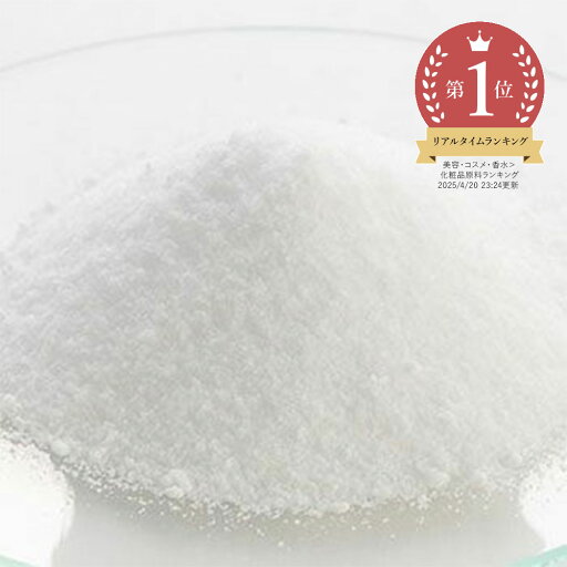 【全品P10倍】α-アルブチン/10g 敏感肌 植物性 透明感 くすみ 黒点 化粧水 ローション セラム 美容液 無添加 パウダー 原液 手作り コスメ 化粧品 化粧品原料 材料 フェイス ボディ スキンケア 敏感肌 【全品P10倍】α-アルブチン/10g 敏感肌 植物性 透明感 くすみ 黒点 化粧水 ローション セラム 美容液 無添加 パウダー 原液 手作り コスメ 化粧品 化粧品原料 材料 フェイス ボディ スキンケア 敏感肌