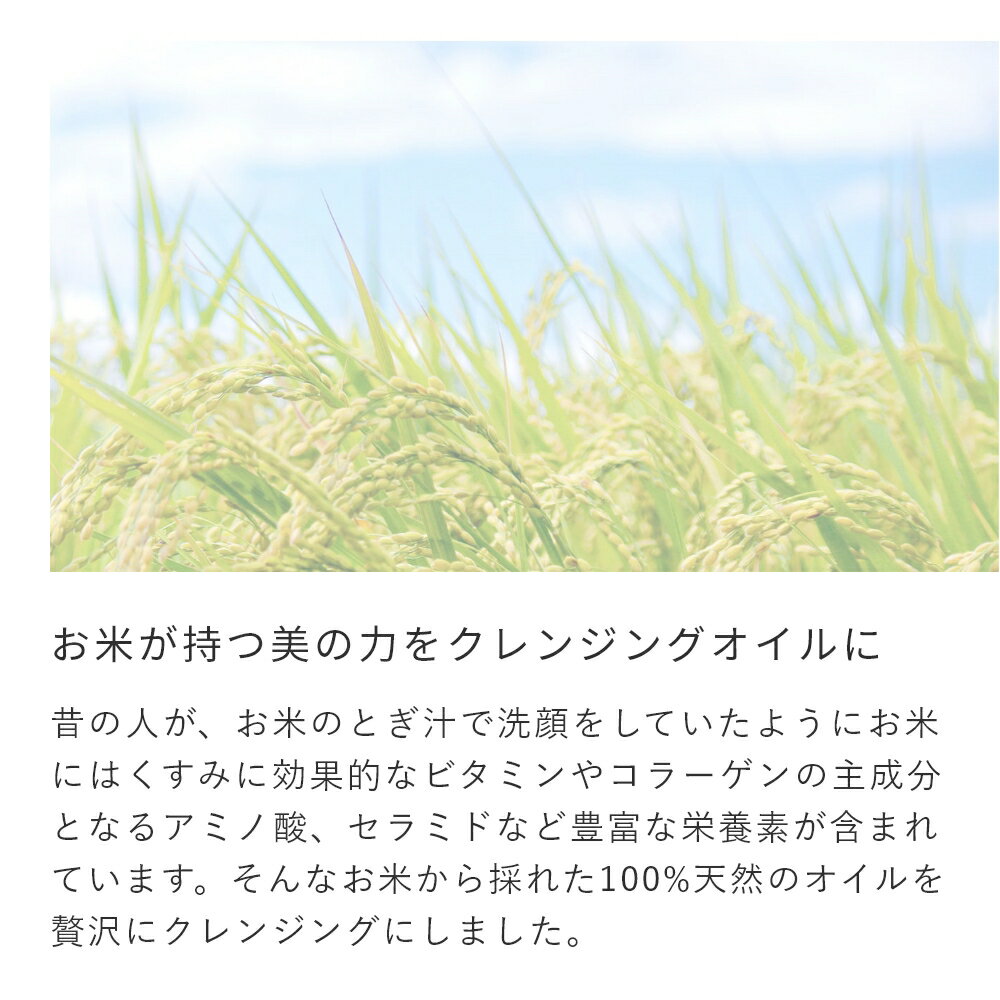 クレンジングオイル／225ml 100% 植物由来 保湿 毛穴ケア 洗顔 ナチュラルケア 敏...