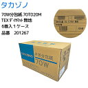 【当日出荷可】\2個購入で50円OFF/<純正品> タカゾノ 70W分包紙 TEX ダイヤマット 無地 6巻入 201267 高園分包紙 タカゾノ分包紙 タカゾ...