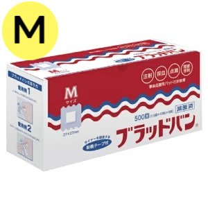「2月中 ポイント2倍」送料無料 ＼2個購入で50円OFF／祐徳薬品工業 ブラッドバンM 27×27mm 500回分 採血/止血/絆創膏 ユートク ブラットバン