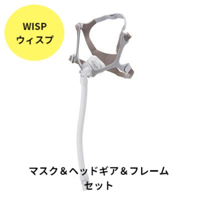 ＼今だけ特別！！ P2倍 ／フィリップス PHILIPS ウィスプ ネーザルマスク CPAPマスク ヘッドギアセット WISP 睡眠時無呼吸 シーパップ 鼻マスク 医療用 スリープ ドリームステーション CPAP マスク 無呼吸症候群 グッズ