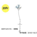 アバノス・メディカル MIC-Gチューブ ENFitコネクタ 胃瘻チューブ 20Fr　8100-20 経腸栄養 新規格