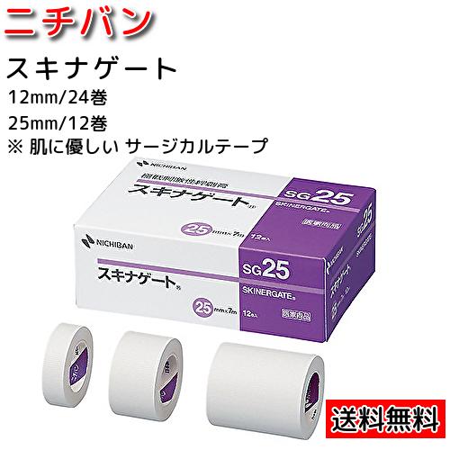 シロバン NO.25 25mm×5m医療補助用テープ 絆創膏 ばんそうこう 日廣薬品株式会社