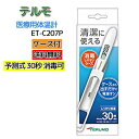 ＼2個購入で50円OFF／テルモ 電子体