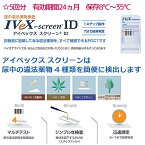 アイベックススクリーン ID　5回分 尿中違法薬物検査　5～7分後 簡単 モルヒネ コカイン 大麻 覚せい剤 尿検査 POCT 薬物検査 アイベックス スクリーン IVEX-SCREEN