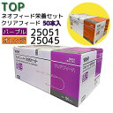 50本入 送料無料！！ ＼2個購入で50円OFF／トップ ネオフィード栄養セット  パープル オレンジ SB 25051 25045 栄養セット ネオフィード