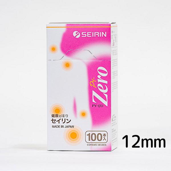 美沢メディカルサービスの＼本日、P2倍！！／ ＼2個購入で50円OFFクーポン＋送料無料／ 「当日出荷可」【パイオネックス・ゼロ 】セイリン パイオネックスゼロ　PY-ZERO 12mm 9mm バイオレット オレンジ パイオネックス ゼロ ZERO seirin すごい 鍼｜アングル2