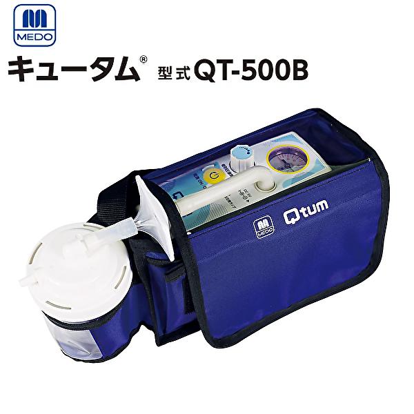 日東工器　携帯型たん吸引器 キュータム QT-500 小型 軽量 単三電池対応 Qtum qtum 吸引器 電動　吸引器 痰　吸引 軽量 コンパクト吸引器 キャリーバッグ付 電気式たん吸引器