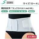 【 マラソン期間中 ポイント2倍 】 マックスベルト「当日出荷 オプションあり」\2個購入で50円OFF/【全サイズ】日本シグマックス マックスベルト マックス...