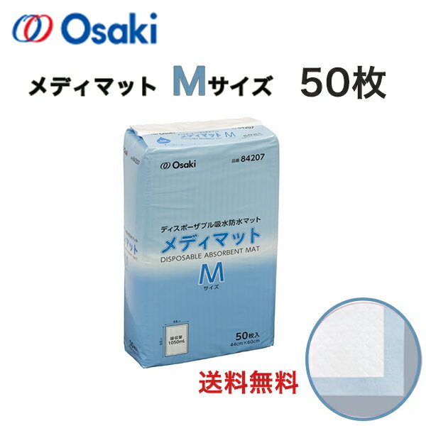 61-7358-49 滅菌メディマット S 50枚入(個包装) 84209 【AXEL