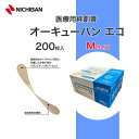 【楽天スーパーSALE P2倍 】 200枚入 送料無料!!\2個購入で50円OFF/オーキューバンエコ 医家向 OQEM Mサイズ 1箱 ニチバン カットバン...