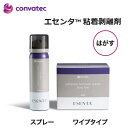 <8/18まで P2倍!!> \2個購入50円OFFクーポン あり /エセンタ 【粘着剥離剤 】コンバテック スプレー ワイプ はく離 はがす 50ml 30枚 423281 423289