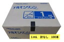 <本日 P2倍!!> \ 2個購入で50円OFF/テルモ シリンジ 1mL SS-01T 1箱 100本入 ツベルクリン用 シリンジ1ml ディスポ