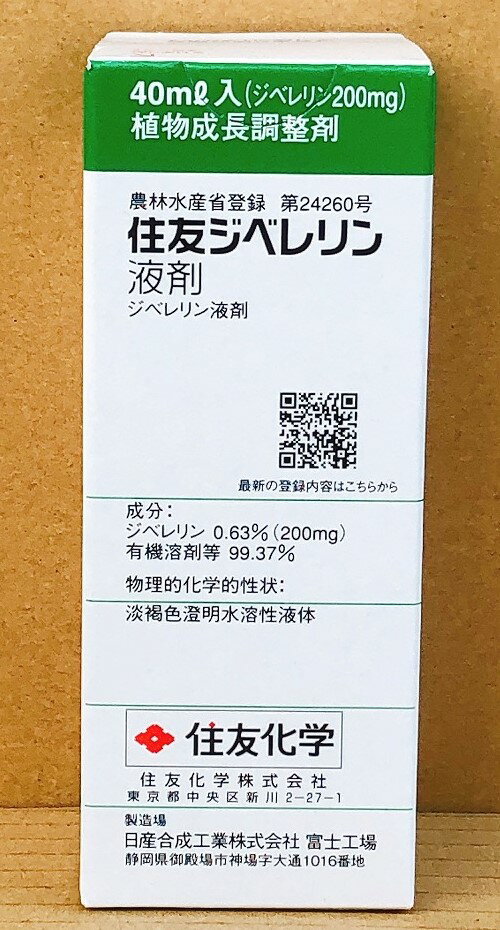 エスレル10 100ml 果樹花卉成長調整剤 農薬 石原バイオサイエンス【取寄商品】