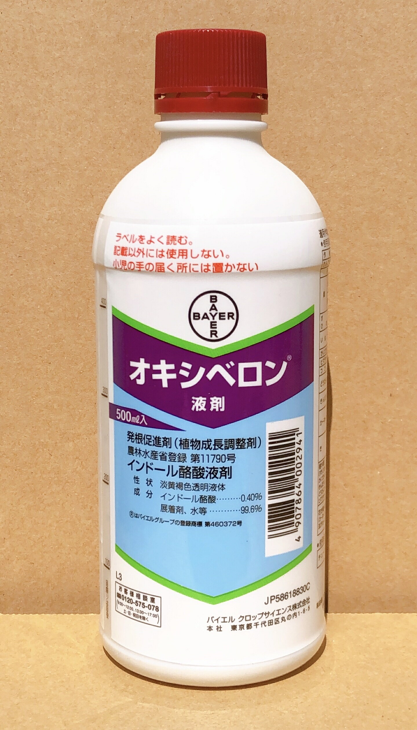 オキシベロン液剤　500ml　【最終有効年月2025年10月】