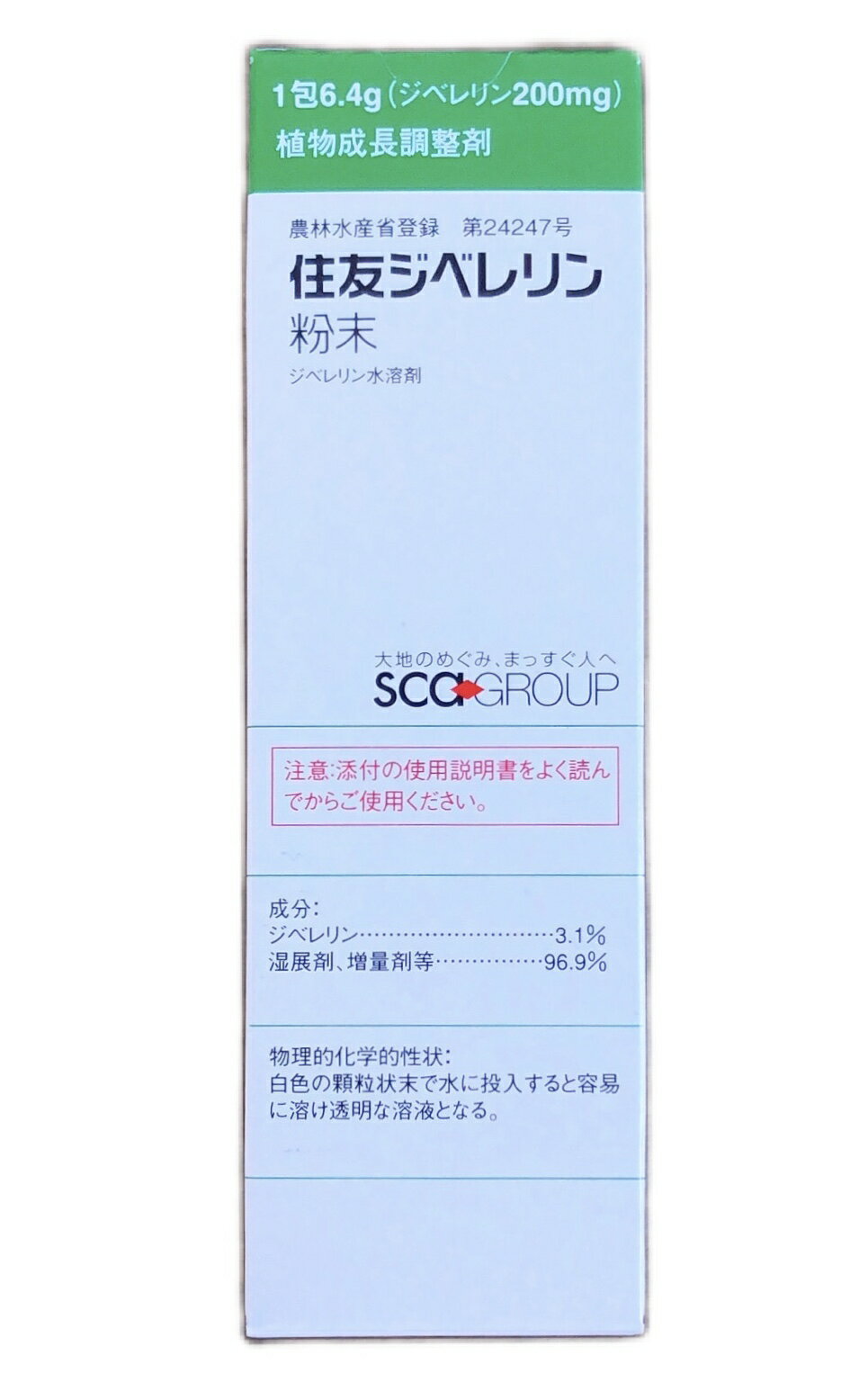 ○特徴 植物の生長を促します。商品詳細 容量 ジベレリン200mg×1包