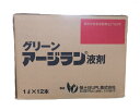 グリーンアージラン液剤 1L 12本入 ケース
