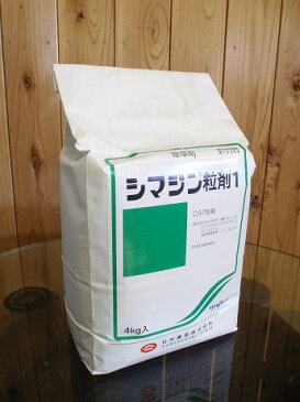 シマジン粒剤1　【4kg】