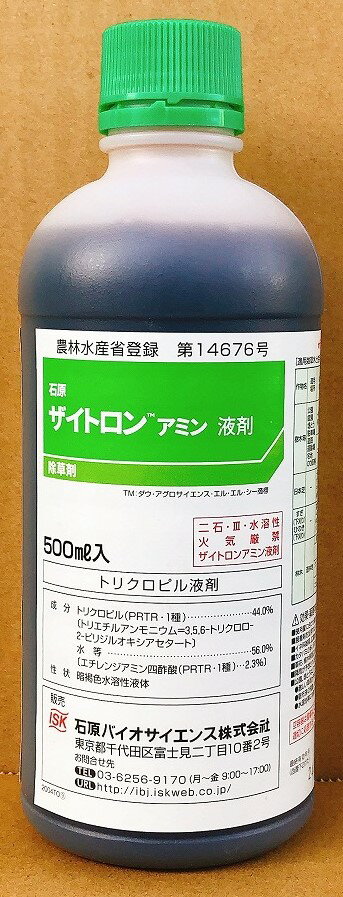 ザイトロンアミン液剤　500ml　最終有効年月2028年10月