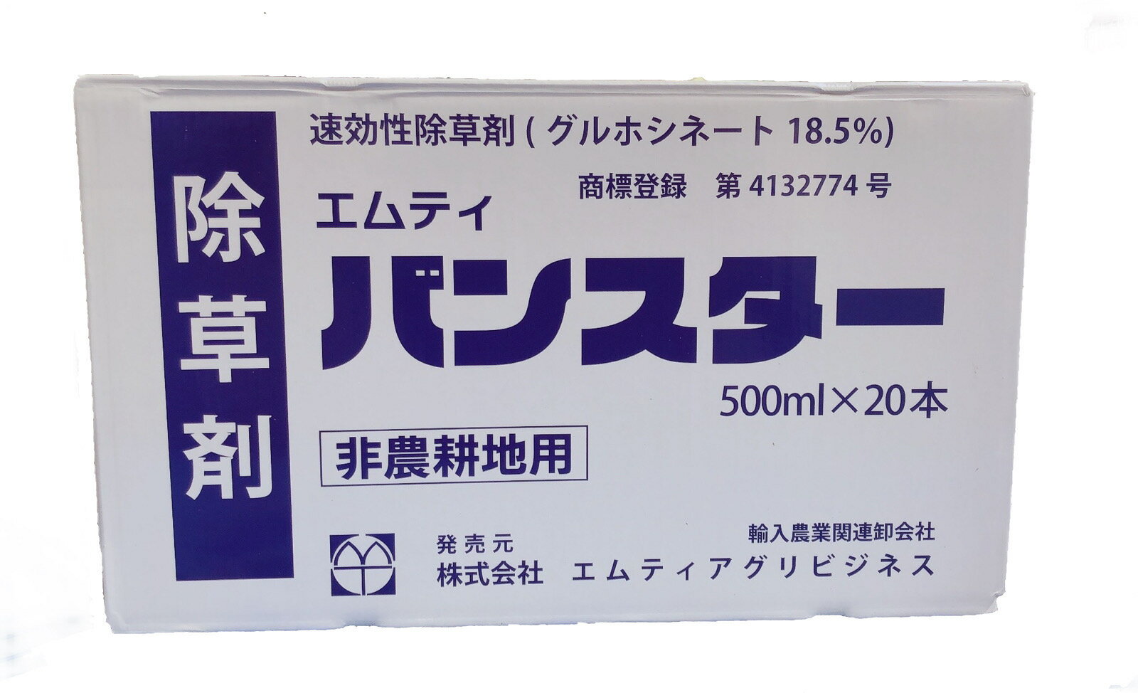 グルホシネート 18.5%液剤 エムティバンスター　500mlの20本入ケース　非農耕地用除草剤　【送料無料(沖縄県別途)】