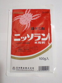 ニッソラン水和剤